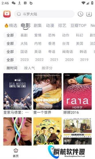 全民聚视安装包