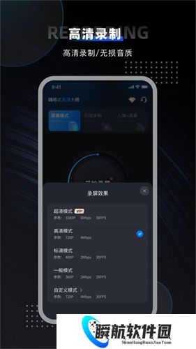 嗨格式录屏大师