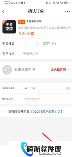 373游戏交易平台