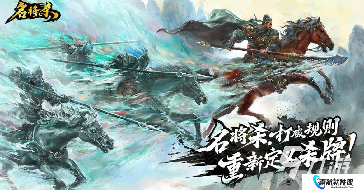 2025好玩的名将游戏有哪些 超火的名将游戏推荐榜