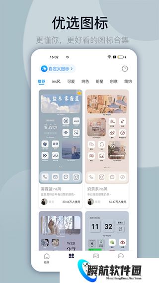 万能小组件免费版