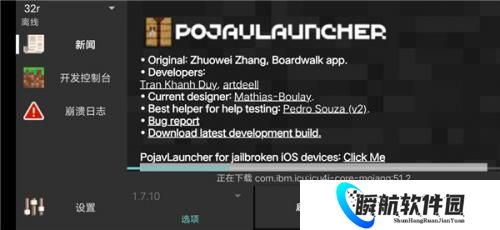 pojavlauncher启动器