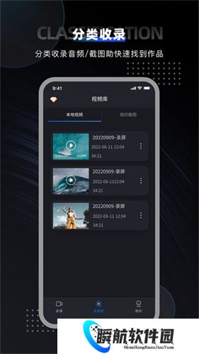 嗨格式录屏大师