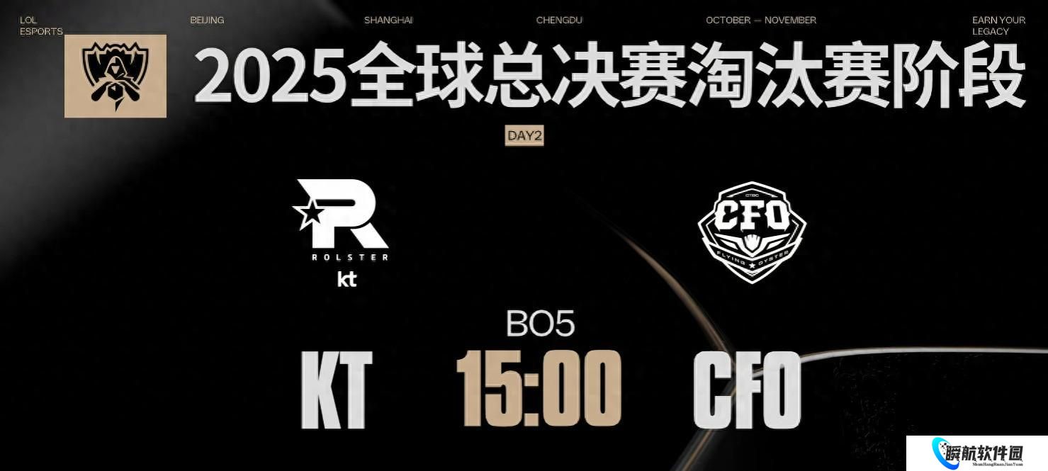 S15全球总决赛 前期有点吹过了，KT零封CFO，首次晋级四强