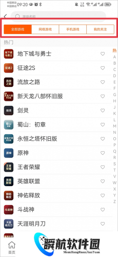 373游戏交易平台