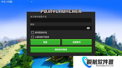 pojavlauncher启动器