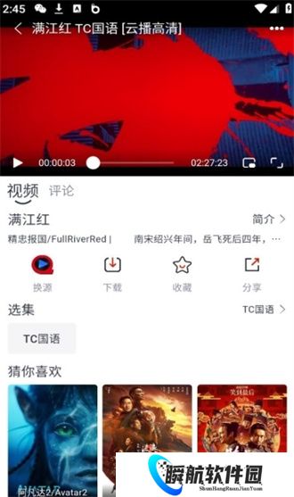 全民聚视安装包