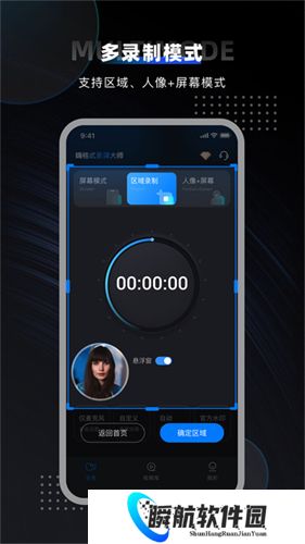 嗨格式录屏大师