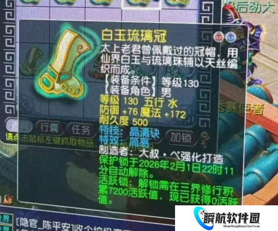 梦幻西游老王给假四季童子估价25W，天科第一简易晶清头盔出厂