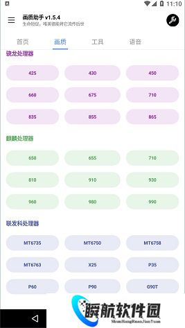 lx画质助手120帧