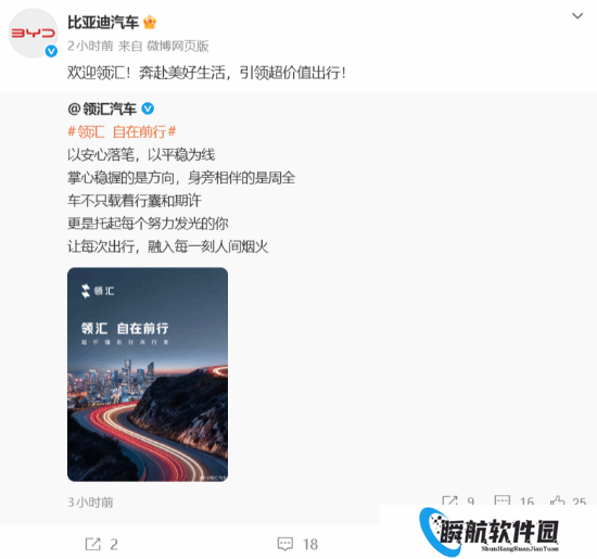 比亚迪第四大子品牌“领汇”官宣！专注网约车、出租车