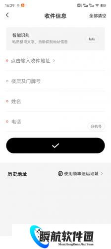 顺丰同城急送app