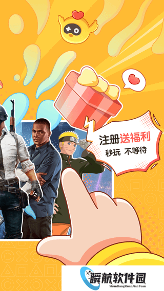 菜鸡云游戏国际版