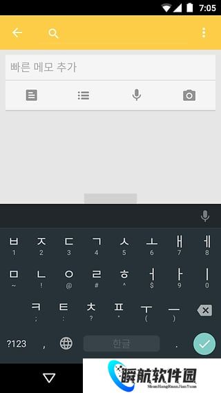 韩语输入法