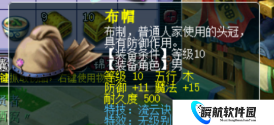 梦幻西游：你可见过10级无级别流云头盔？弥勒山敏捷符十分畅销