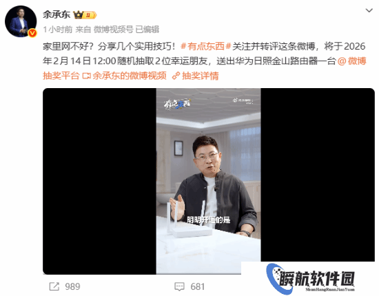 家里千兆宽带为啥还是掉线卡顿 余承东分享提升Wi-Fi信号实用技巧