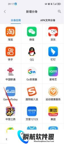 西游分身免费版