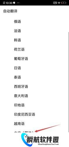 youtube中文翻译设置