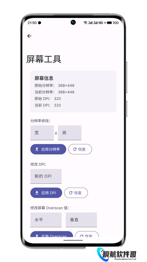 wearos工具箱安装包