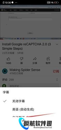 youtube中文翻译设置
