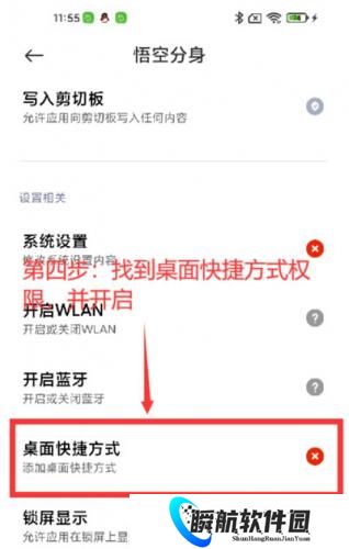 西游分身免费版