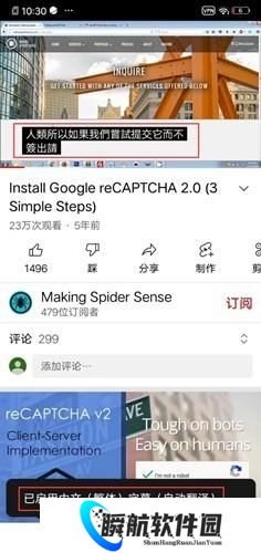 youtube中文翻译设置