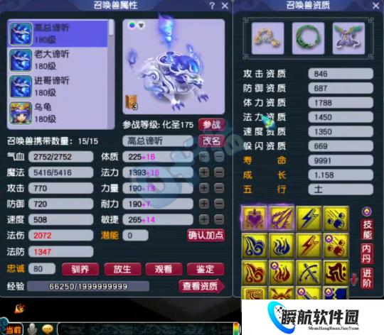 梦幻西游全服第一16技能谛听成功售出，王谢合成首颗15级灵尘