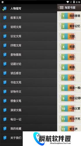 海棠书屋myhtlmebookmyhtlme