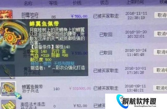 梦幻西游：10年前33W买无级别愤怒涨几倍？第一翻页物理翼马面世