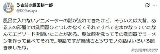 当年的漫画家有多惨：洗澡是奢侈 洗脸盆还得泡面