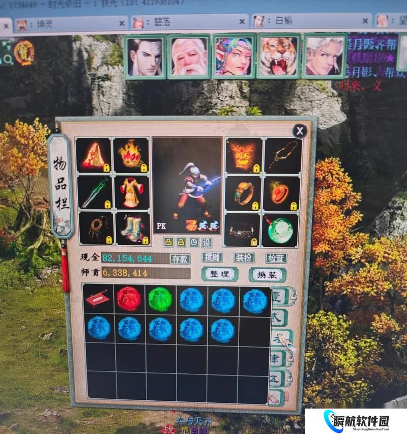 大话西游怎么锁定物品栏 锁定物品栏有什么好处