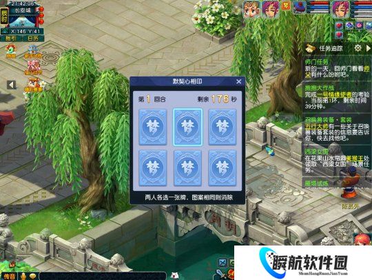 梦幻西游2026畅玩服情人节活动：与伴侣共享专属称谓，结婚享受5折优惠