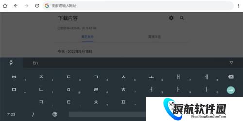 韩语输入法手机版