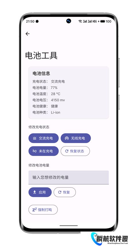 wearos工具箱安装包