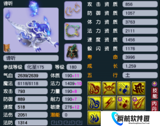 梦幻西游风少暴怒！助理准备胚子犯错技能冲突，结果错失第一翼马气到下号