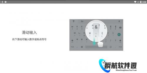 韩语输入法手机版