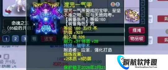 梦幻西游珍宝阁秒买新出第一破甲铠甲，老王放生超遗志法宠