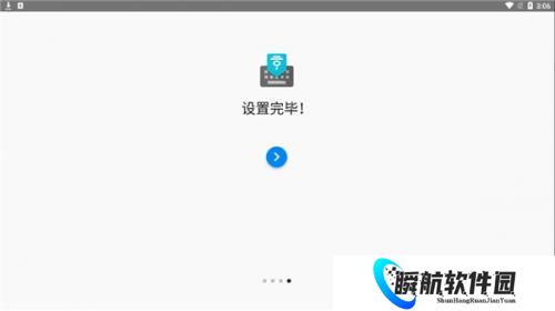 韩语输入法手机版