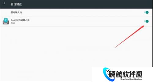 韩语输入法手机版