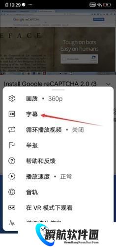 youtube中文翻译设置