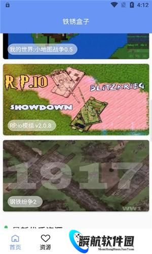 铁锈盒子最新版