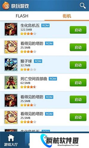 快玩游戏盒手机版