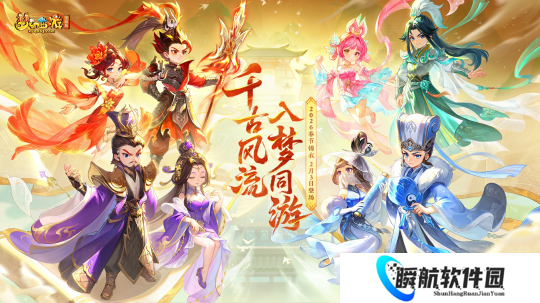 梦幻西游首套三国风格锦衣来袭，全服第一15技能翼马炸裂出炉