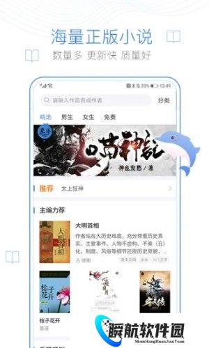 海棠书屋免费自由阅读器2025