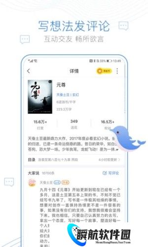 海棠书屋免费自由阅读器2025