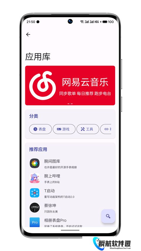 wearos工具箱安装包