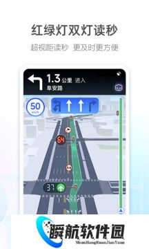 高德地图旧版本