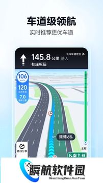 高德地图导航最新版