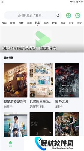 山海视频app官方版
