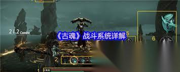 古魂2.0战斗系统怎么玩
